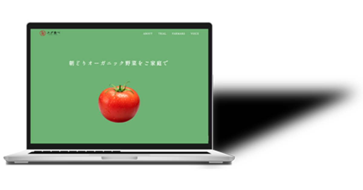 スグ食べ（架空サイト）