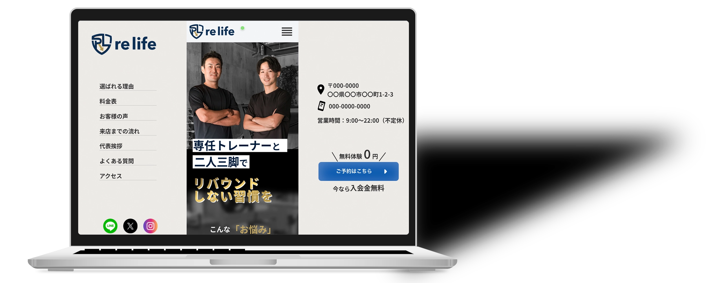 relife(架空サイト)